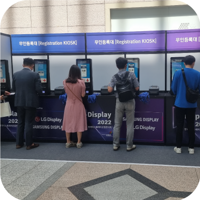 키오스크 사용한 현장이미지