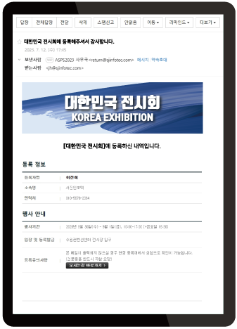 메일발송_예시이미지