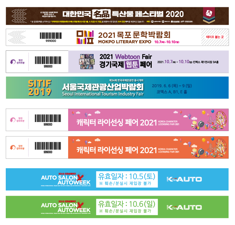 손목명찰 예시사진