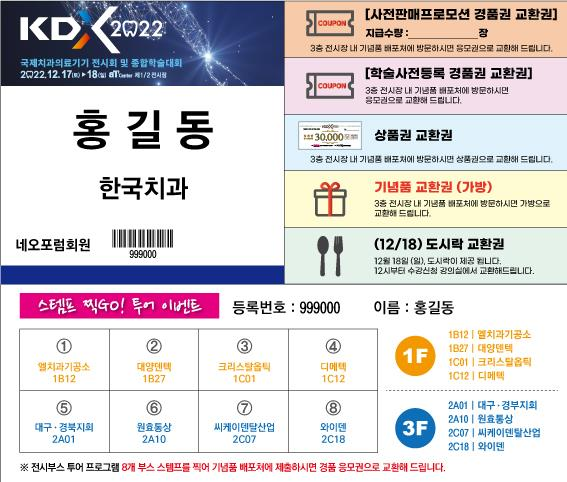 손목명찰 예시사진